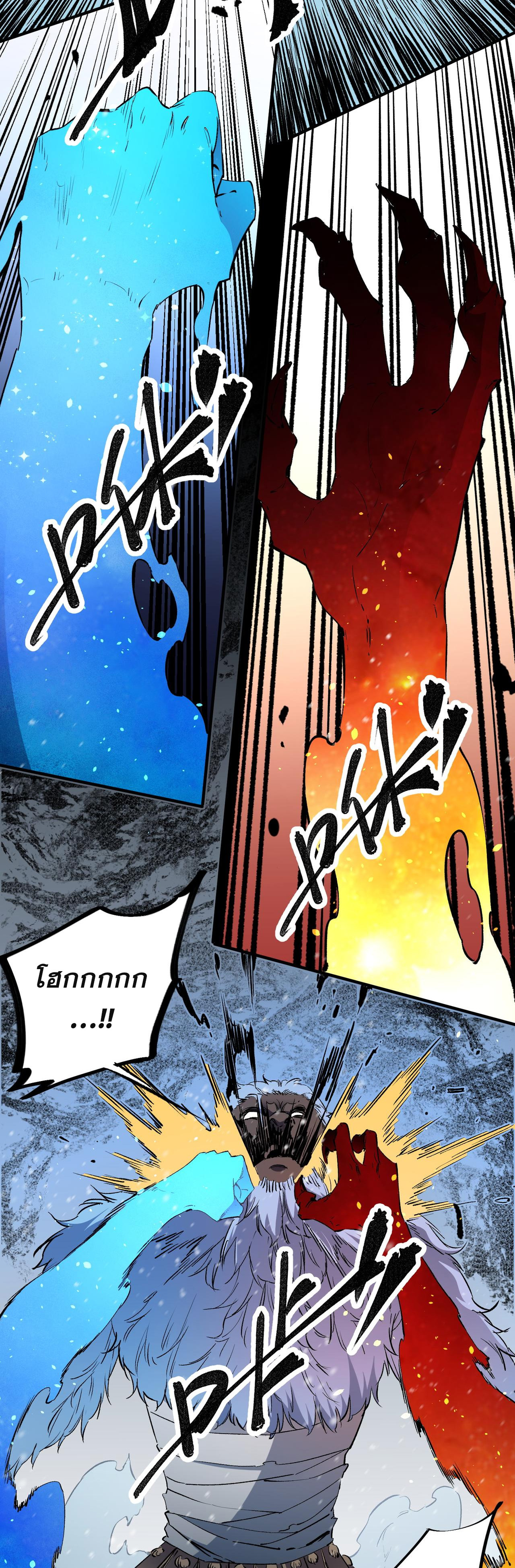 ฉันคือผู้เล่นไร้อาชีพที่สังหารเหล่าเทพ ตอนที่ 63 หน้า 27