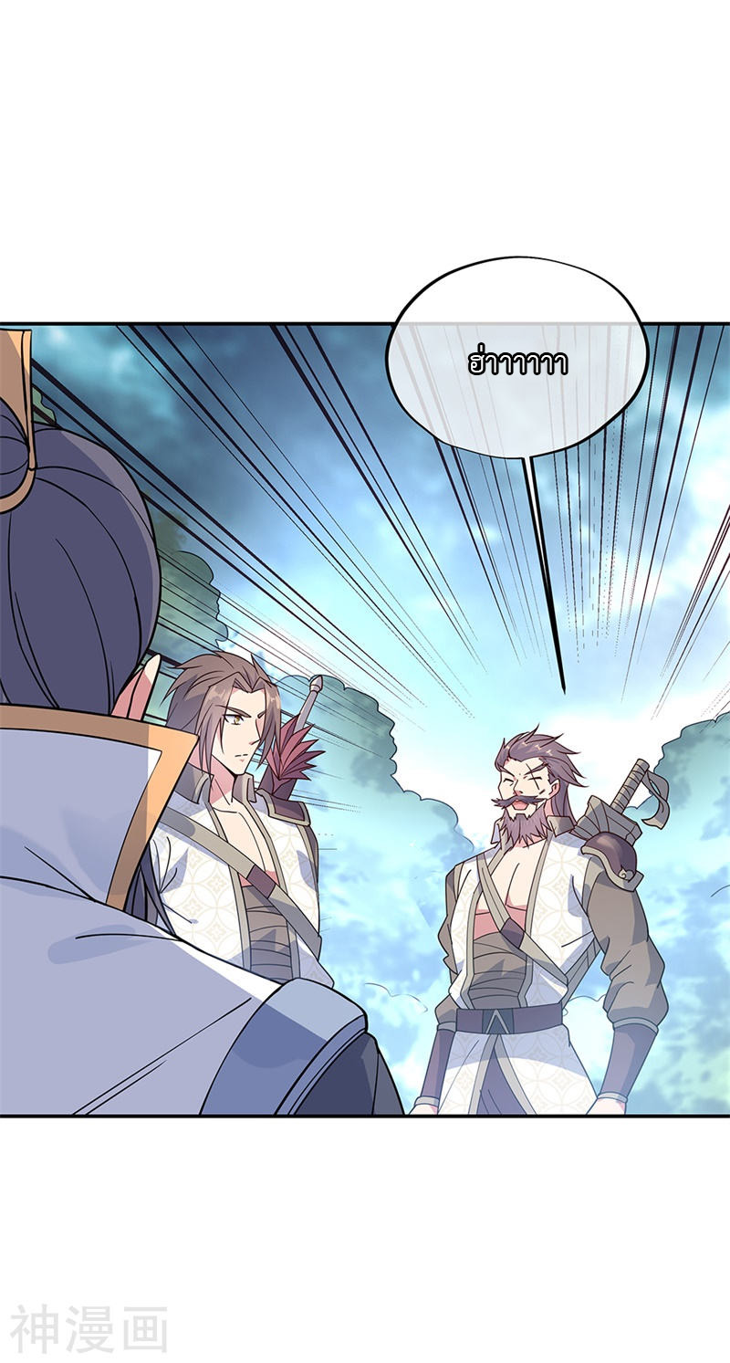 peerless battle spirit ตอนที่ 141 หน้า 5