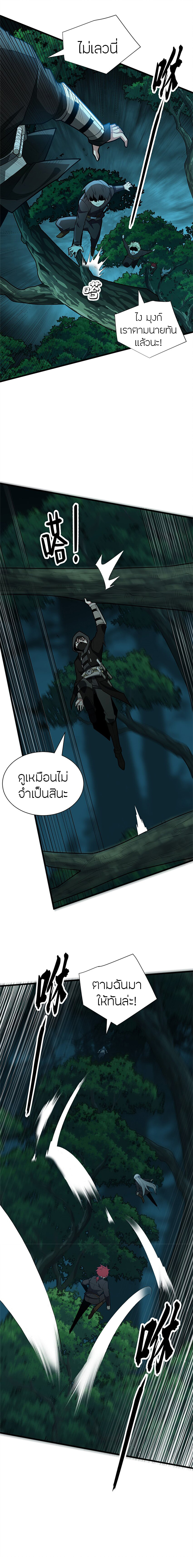 การกลับชาติมาเกิดของมังกร ตอนที่ 22 หน้า 7