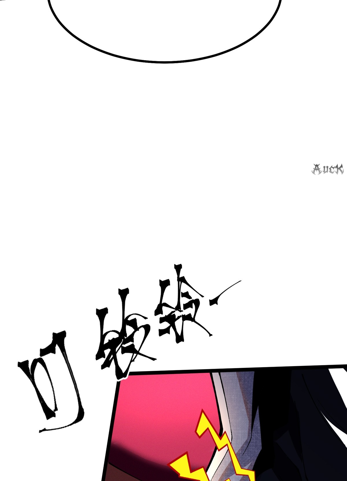 ไม่อยากเรียนทักษะ แห่งคำสาปเลย! ตอนที่ 15 หน้า 82