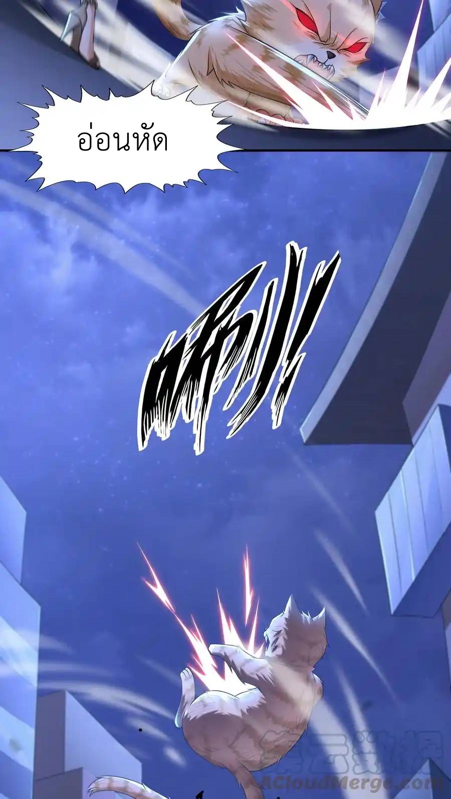 There Will Always Be Someone To Disturb My AFK Life ตอนที่ 7 หน้า 51