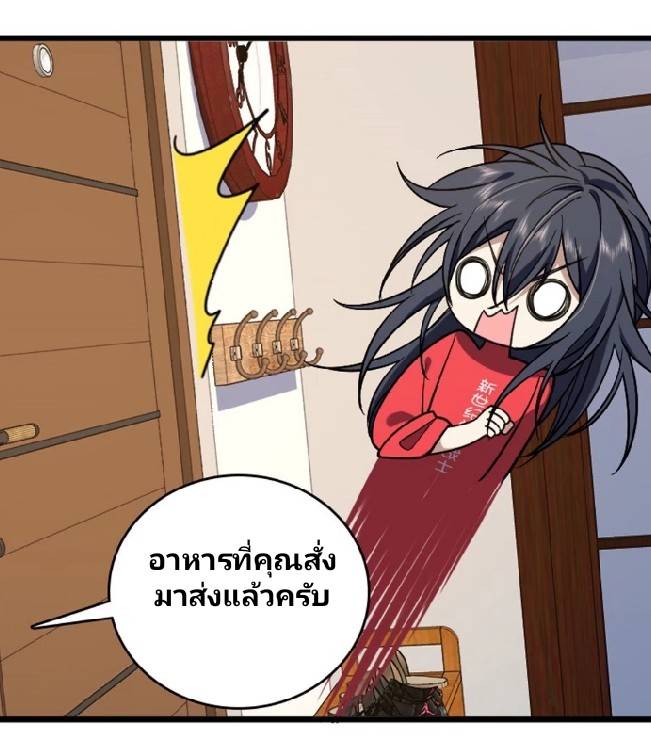 ภรรยาของผมเป็นเทพเซียนที่อยู่มานับพันปี ตอนที่ 4 หน้า 56