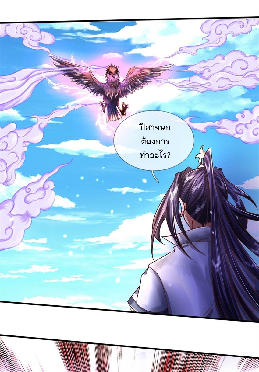 ข้าถูกเลี้ยงดูโดยหญิงสาวปีศาจ ตอนที่ 55 หน้า 2