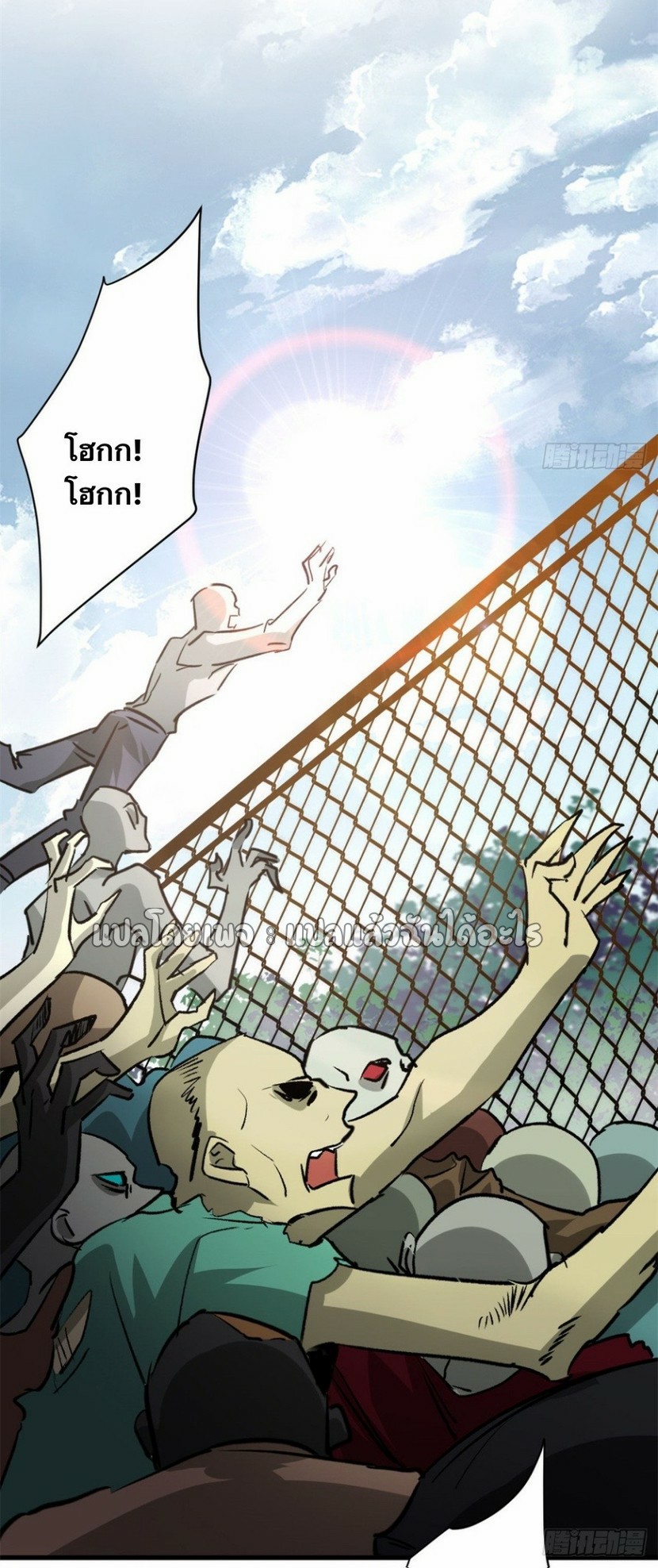 รูเล็ตเวิลด์ สุ่มไอเทมเอาชีวิตรอด ตอนที่ 176 หน้า 12