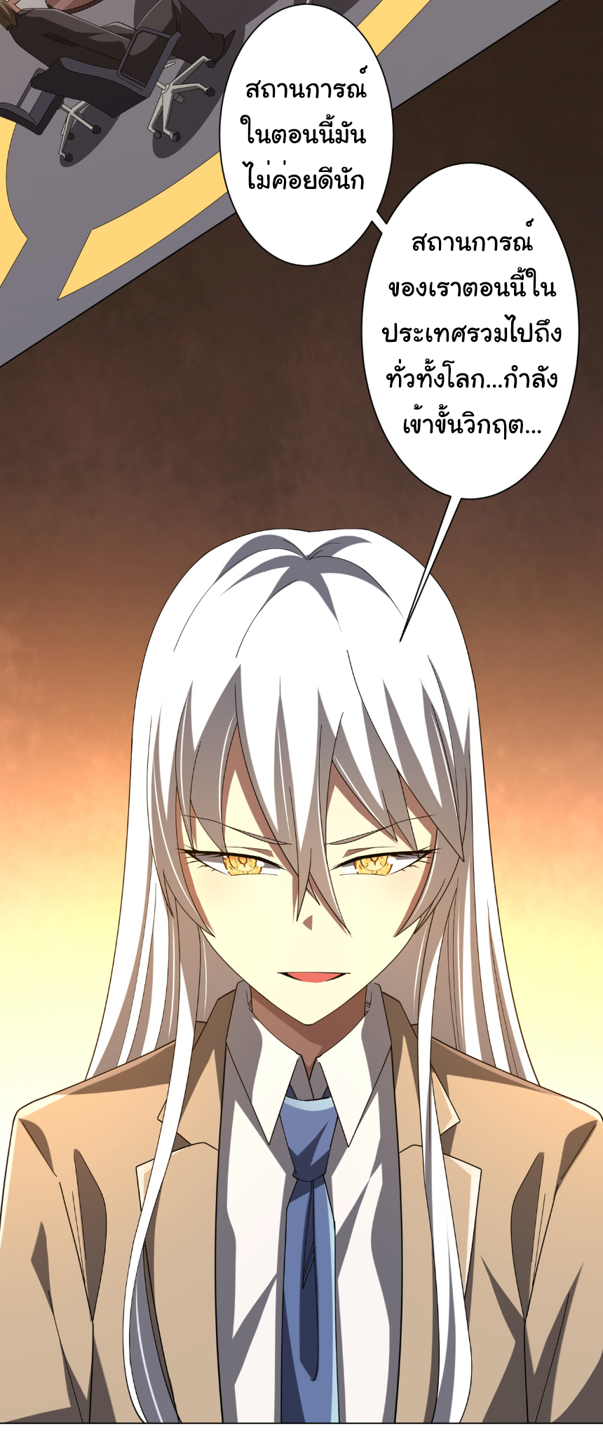 Start with trillions of coins ตอนที่ 155 หน้า 16