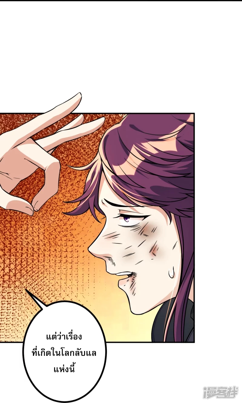 ผู้ขัดเกลาร่างกายที่แข็งแกร่งที่สุดในประวัติศาสตร์ ตอนที่ 6 หน้า 14