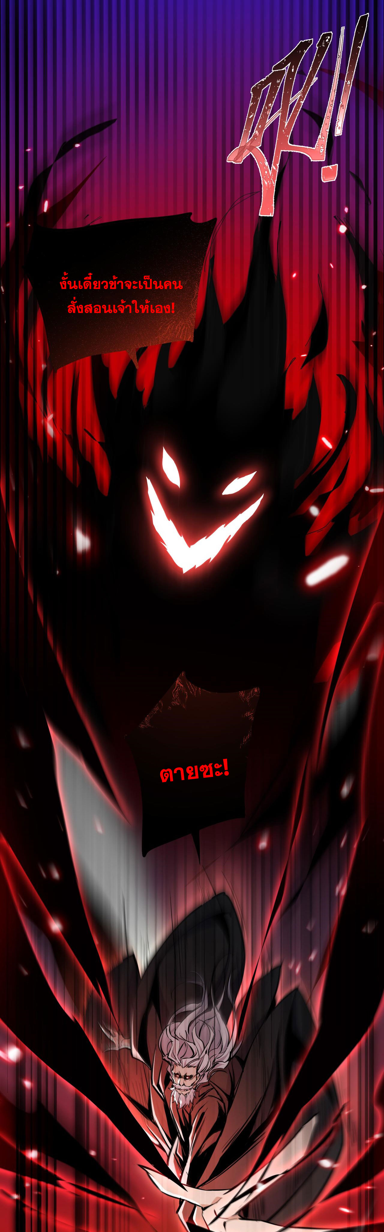 ลูกศิษย์จักรพรรดินีของข้ากำลังจะเข้าสู่ด้านมืด ตอนที่ 2 หน้า 45