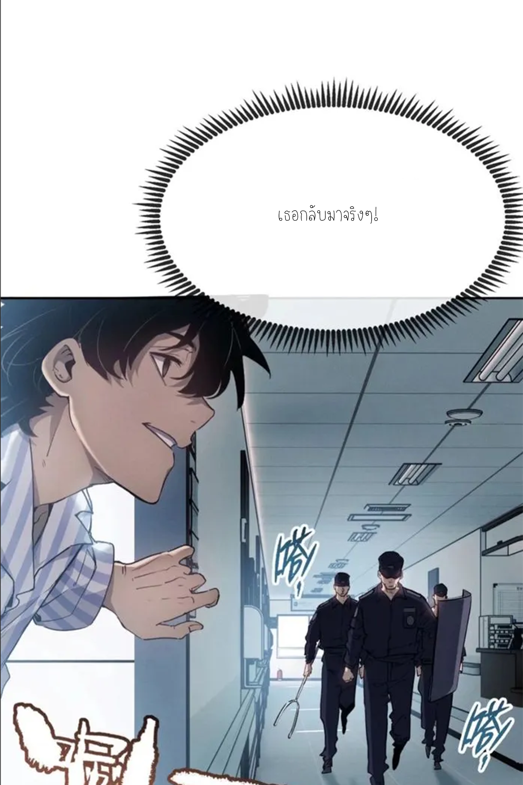 เซียนพิศวงแห่งวิถีลี้ลับ~ ตอนที่ 8 หน้า 3