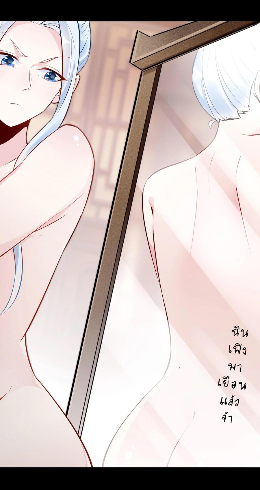 The Villain of Destiny วายร้ายแห่งโชคชะตา! ตอนที่ 106 หน้า 32