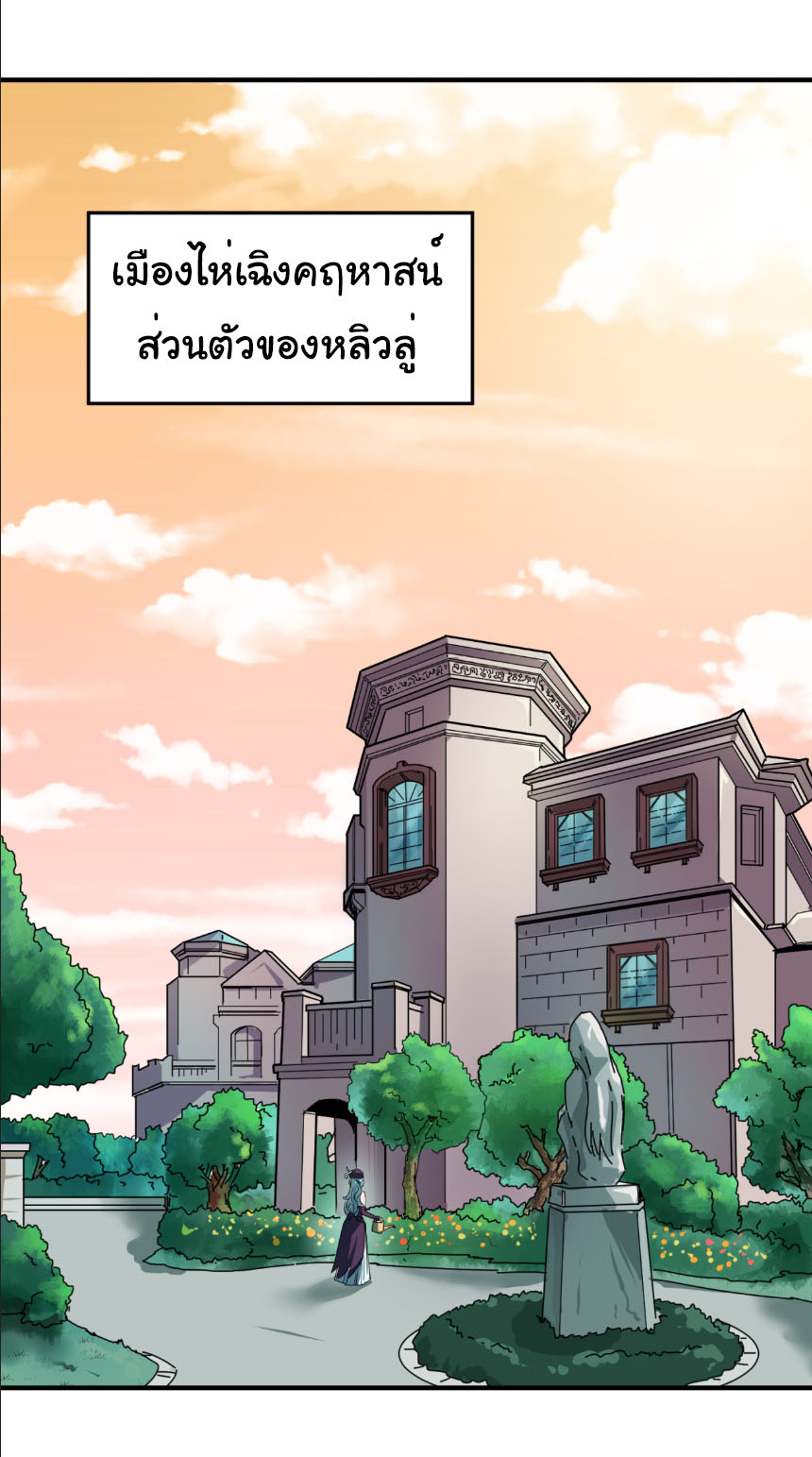 Junior Brother Demon Sovereign is too devoted ตอนที่ 135 หน้า 19