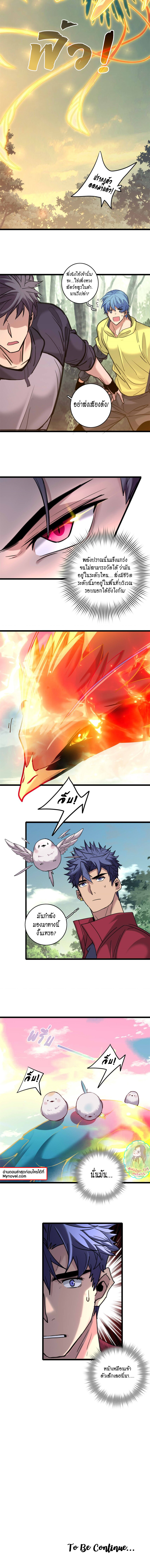 [ชนจีน] ฉันแค่อยากเล่นเกมส์เงียบๆ [I Just Want to Play the Game Quietly] ตอนที่ 124 หน้า 6