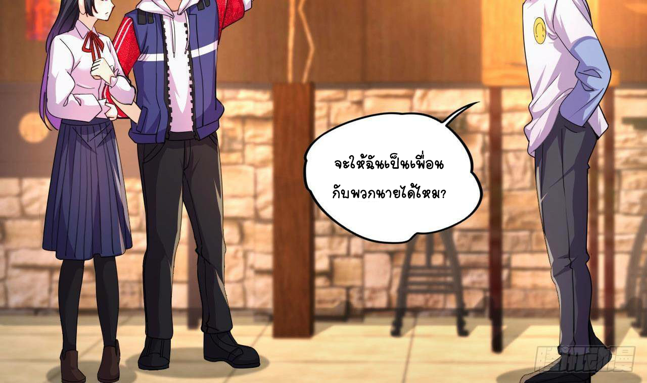 อยู่ดีๆโลกของผมก็เต็มไปด้วยสิ่งลึกลับ ตอนที่ 10 หน้า 79