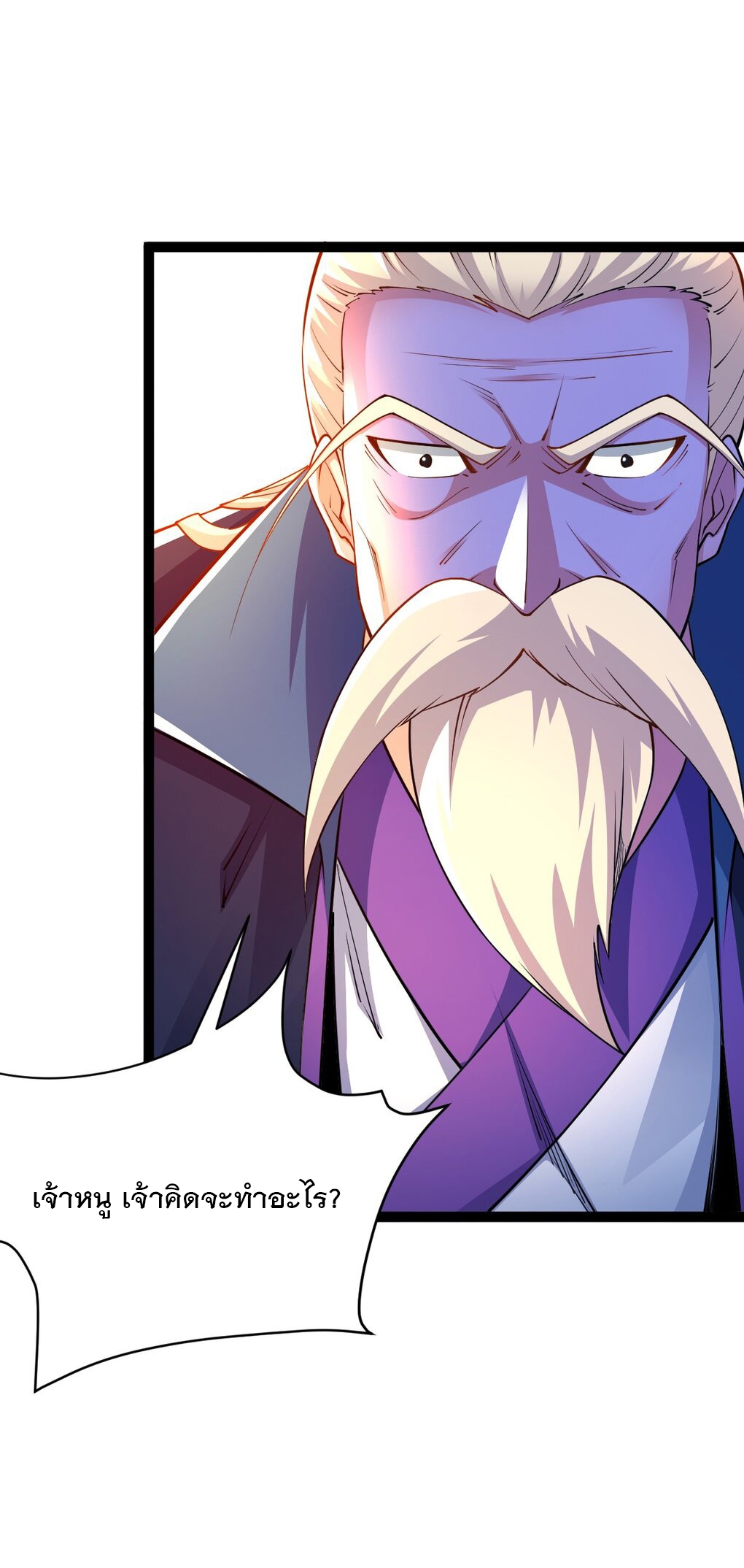 เทพกระบี่มรณะ (ชนจีน) ตอนที่ 83 หน้า 17