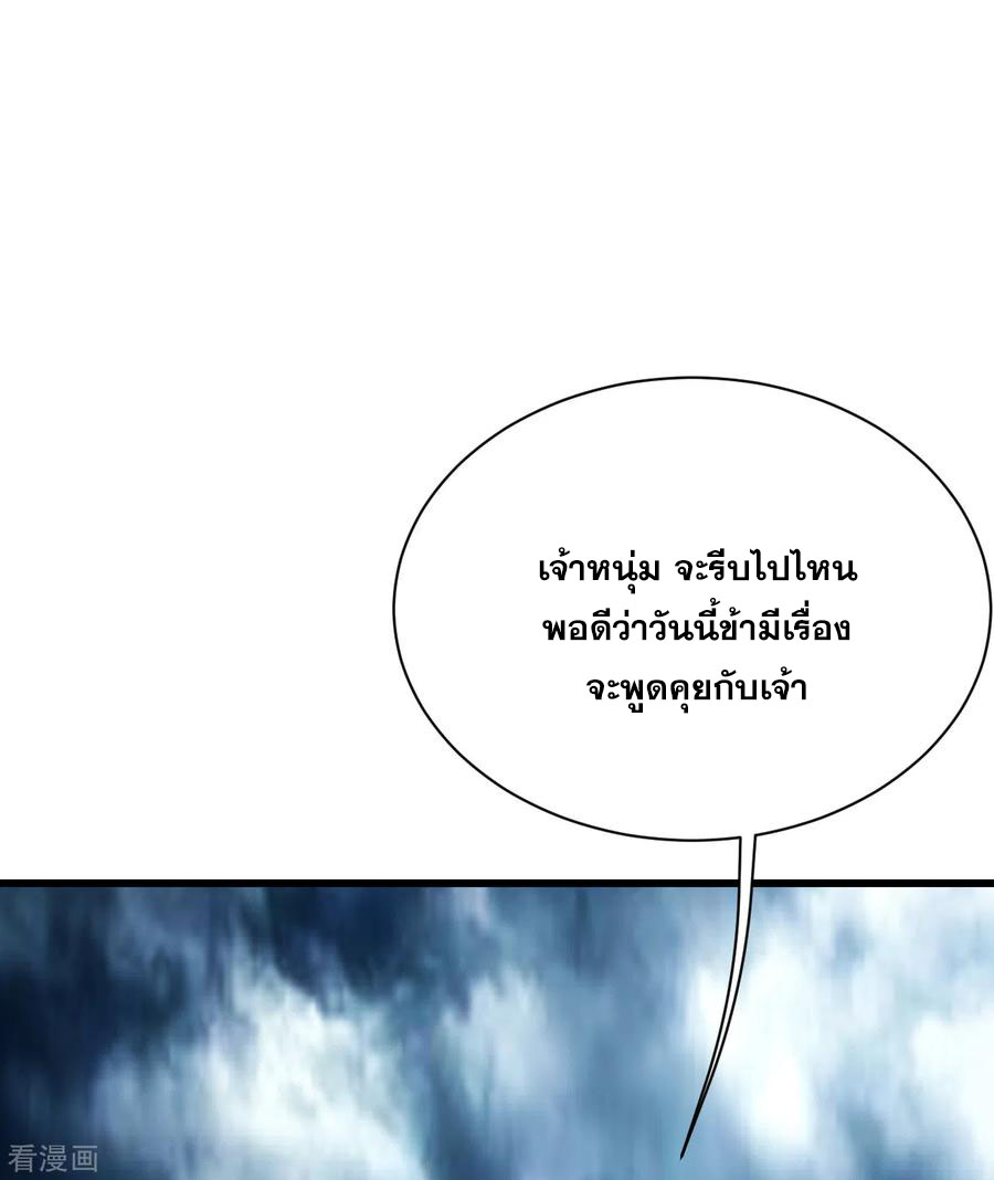 เทพอสูรสยบฟ้า ตอนที่ 180 หน้า 5