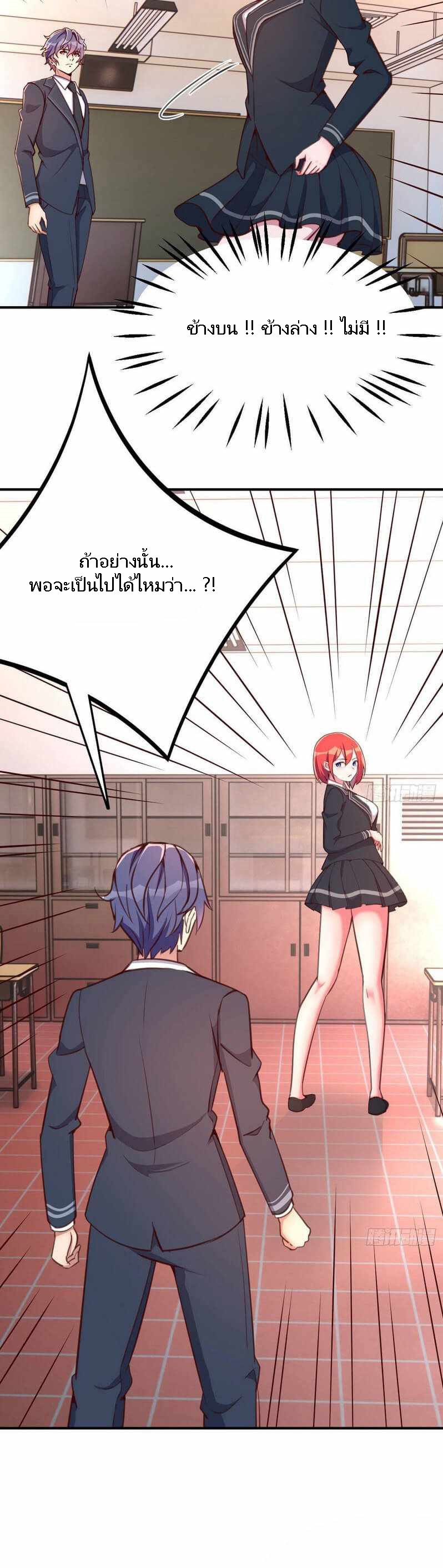 ฉันจะไม่พลาดโอกาสจากสิ่งใดไป หากความเร็วของฉันมันมีมากพอ ตอนที่ 6 หน้า 13