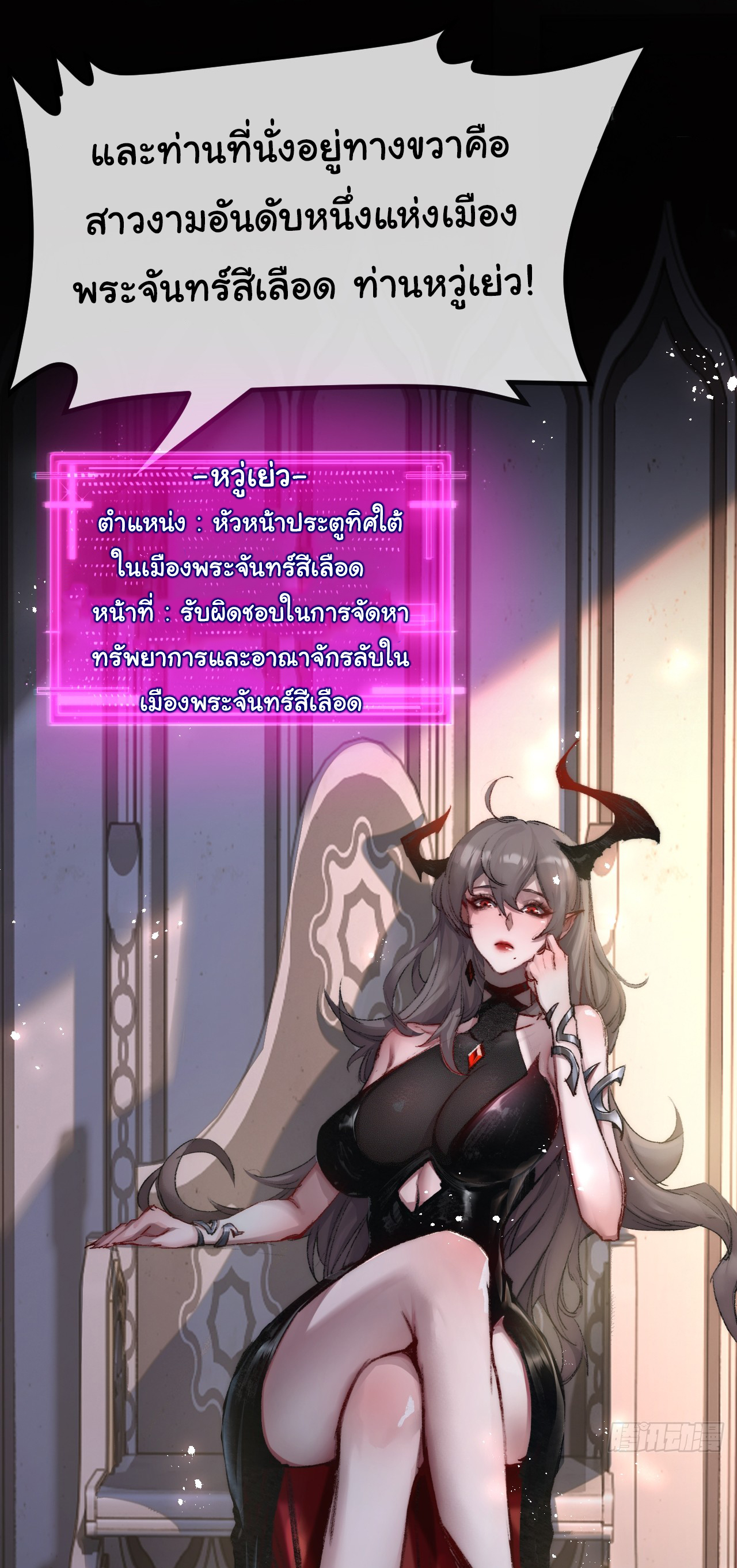 I'm the boss in Magic Moon ตอนที่ 4 หน้า 23