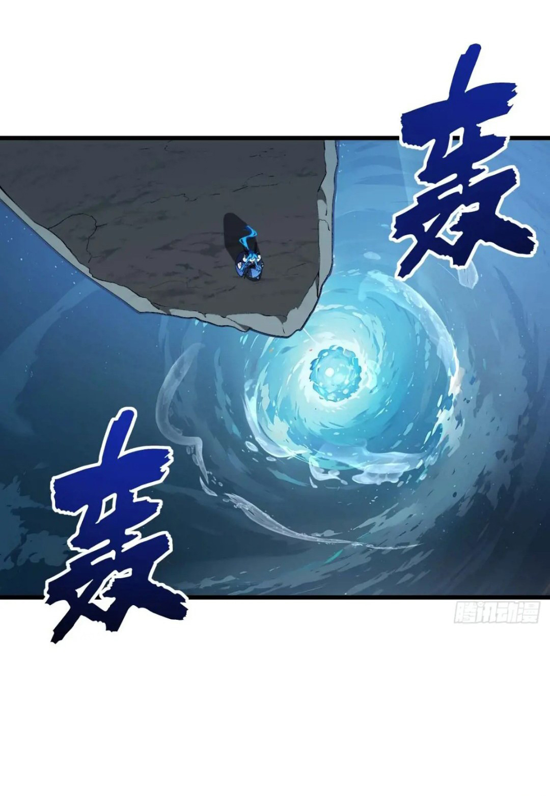 กำเนิดร่างเทวะบรรพกาล ตอนที่ 34 หน้า 21