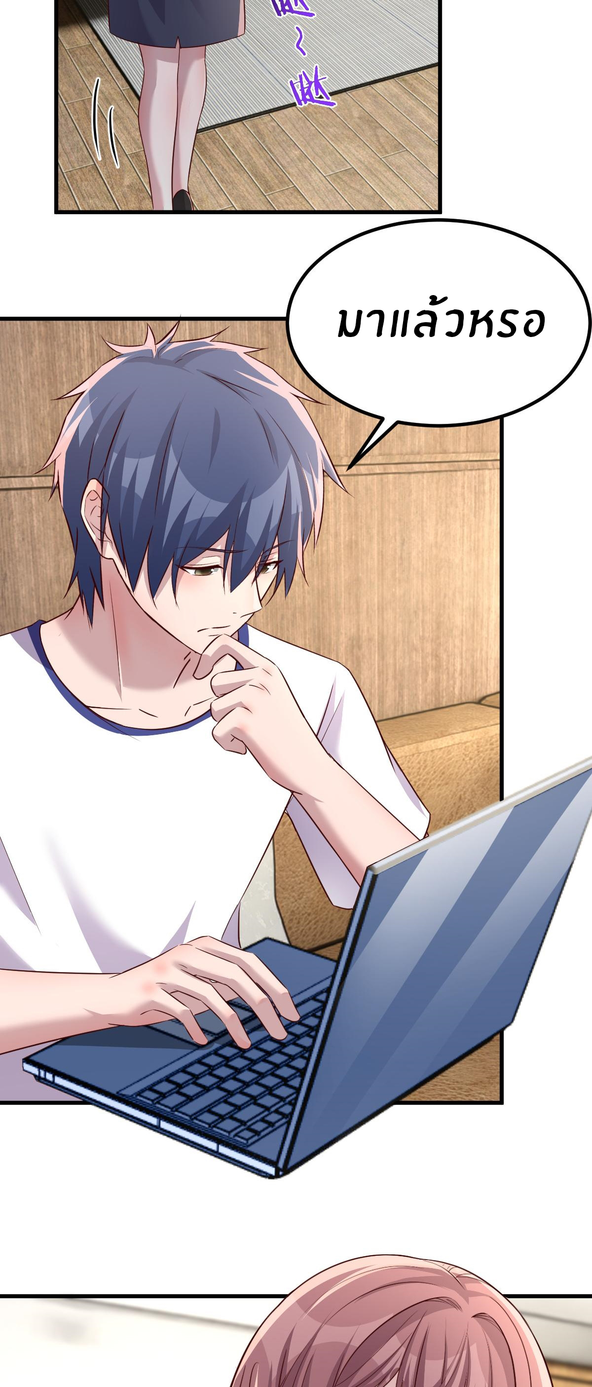 พี่สาวอยากเล่นคุณ ตอนที่ 204 หน้า 18