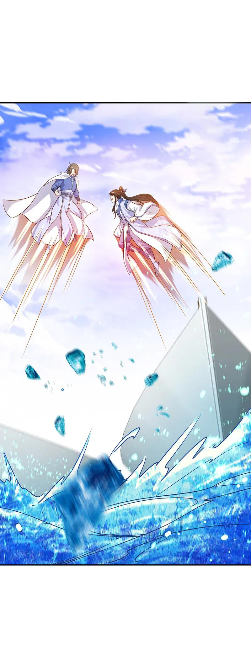 peerless battle spirit ตอนที่ 294 หน้า 17