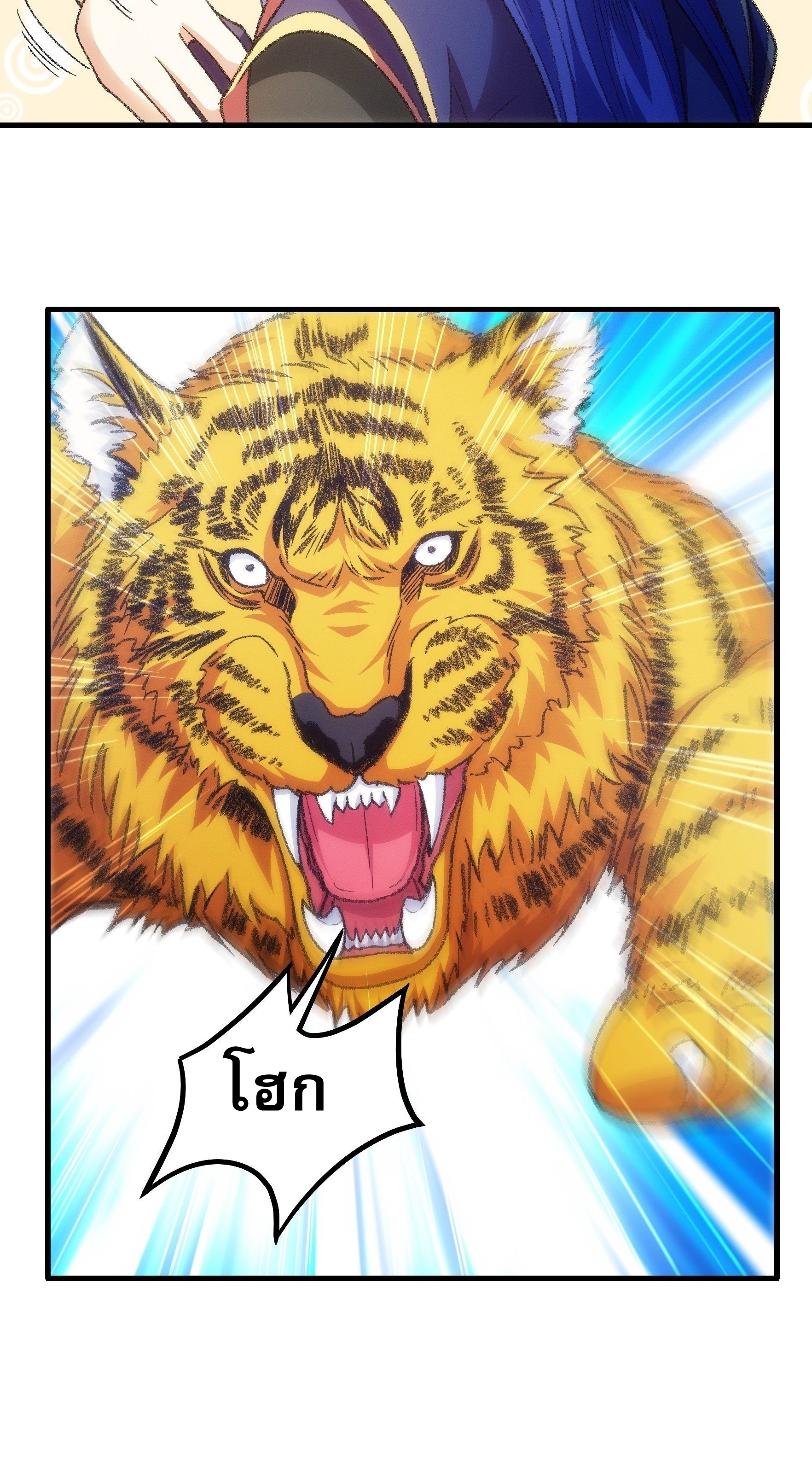 ข้าจะกำหนดชะตาตัวเอง ทันจีน ตอนที่ 25 หน้า 25