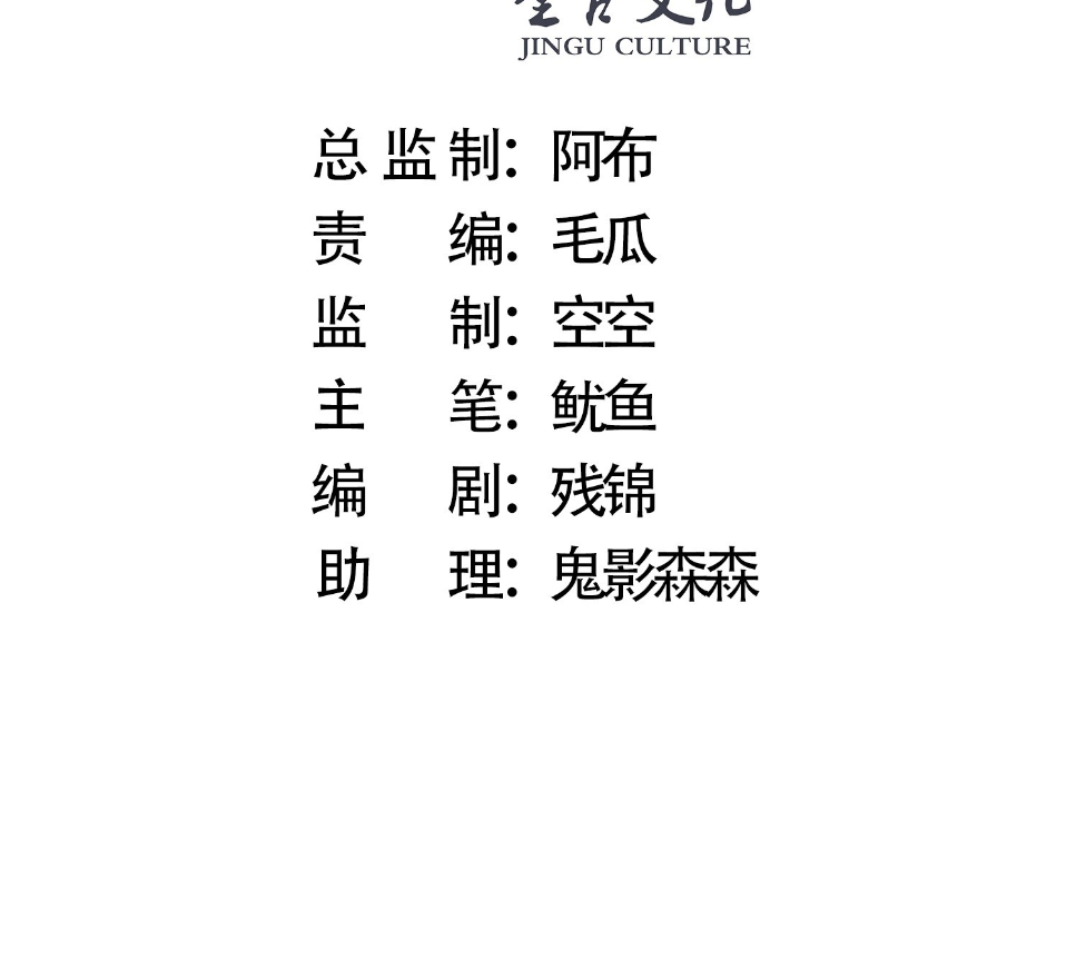 ซวยแล้วข้าโดนตามล่าจากศิษย์ในสำนัก ตอนที่ 12 หน้า 4