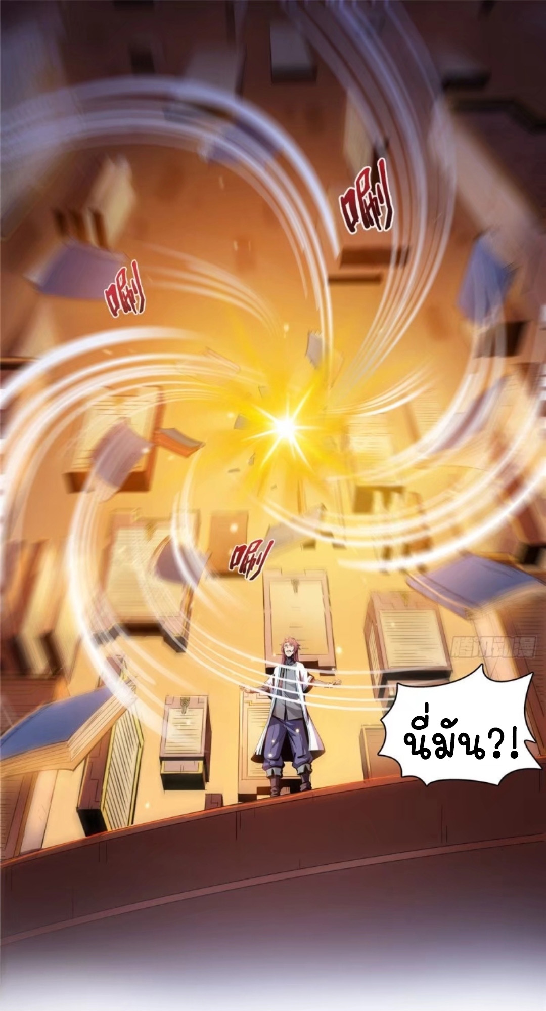 Library Of Heaven's Path ตอนที่ 10 หน้า 39