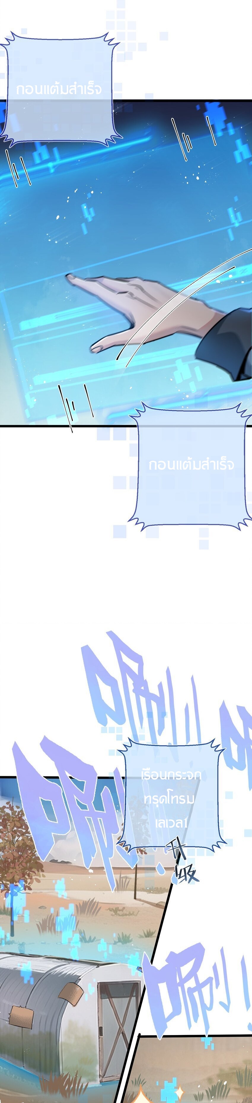 สุดยอดฟาร์มวันสิ้นโลก ตอนที่ 9 หน้า 9