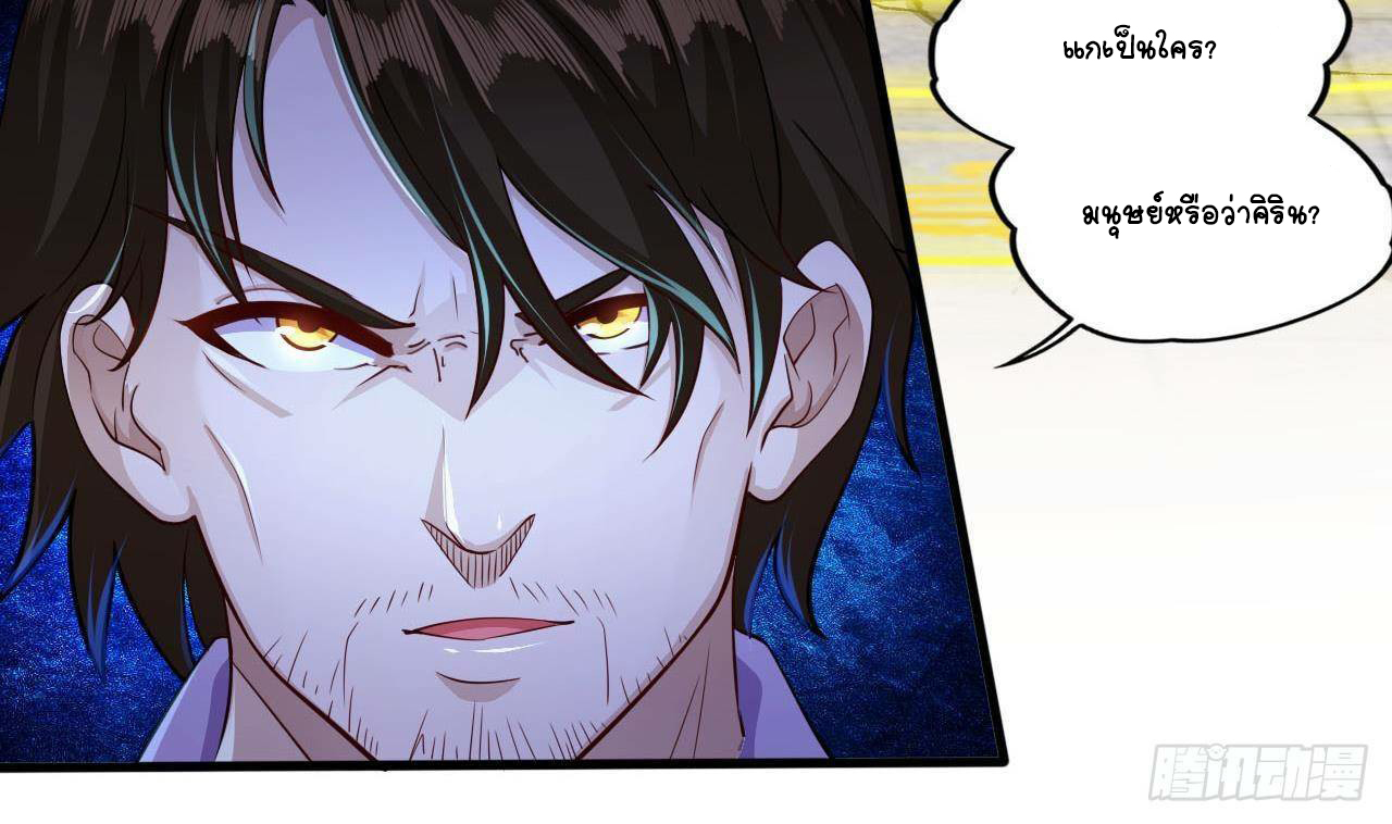 อยู่ดีๆโลกของผมก็เต็มไปด้วยสิ่งลึกลับ ตอนที่ 12 หน้า 46