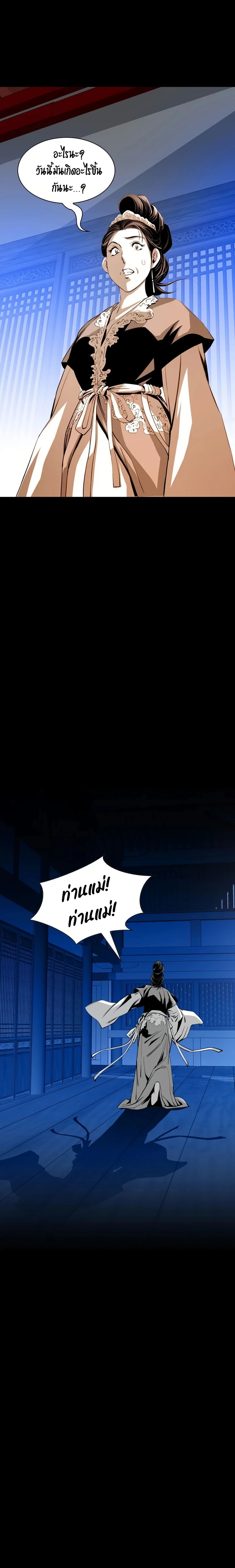 เส้นทางสู่สวรรค์ ตอนที่ 49 หน้า 25