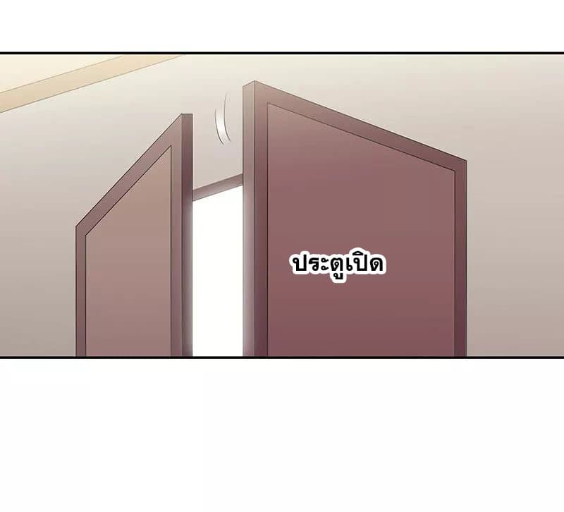 โครตเกรียนเซียนโอสด ตอนที่ 56 หน้า 26