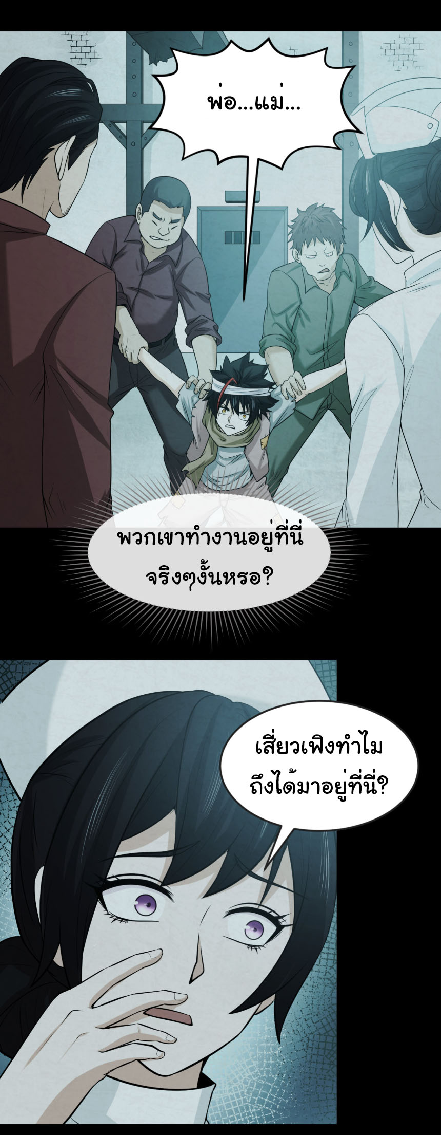 Junior Brother Demon Sovereign is too devoted ตอนที่ 130 หน้า 2