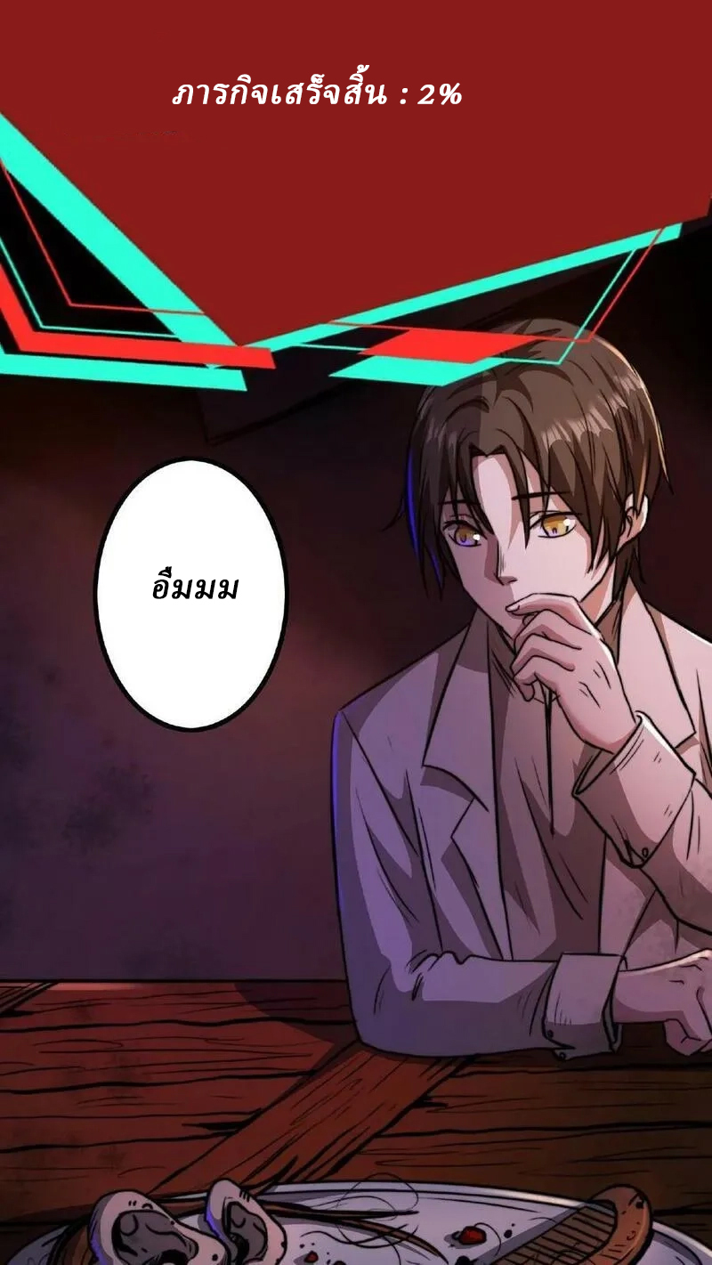 Mysterious Pharmacist ตอนที่ 6 หน้า 10