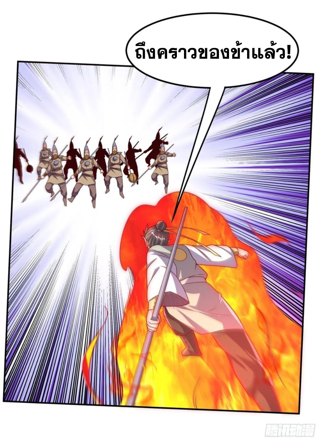 Wu ni ตอนที่ 185 หน้า 6