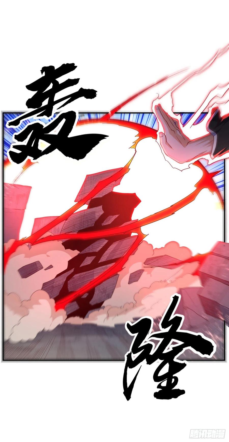 Wu ni ตอนที่ 114 หน้า 23