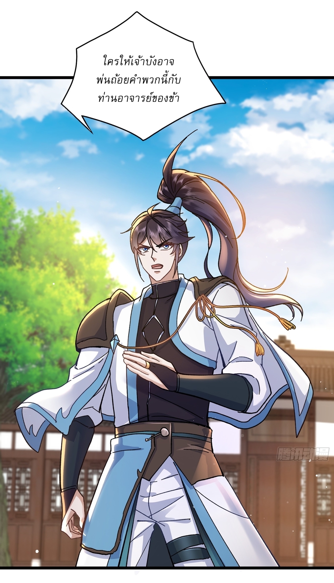 As An Immortal, I Only Practice Forbidden Arts เซียนอย่างข้า ฝึกเพียงเคล็ดวิชาต้องห้ามเท่านั้น! ตอนที่ 8 หน้า 11