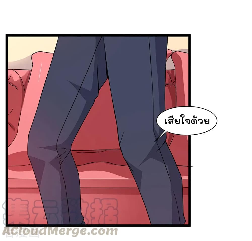 การเกิดใหม่ของจักรพรรดิเกรียน ตอนที่ 10 หน้า 26