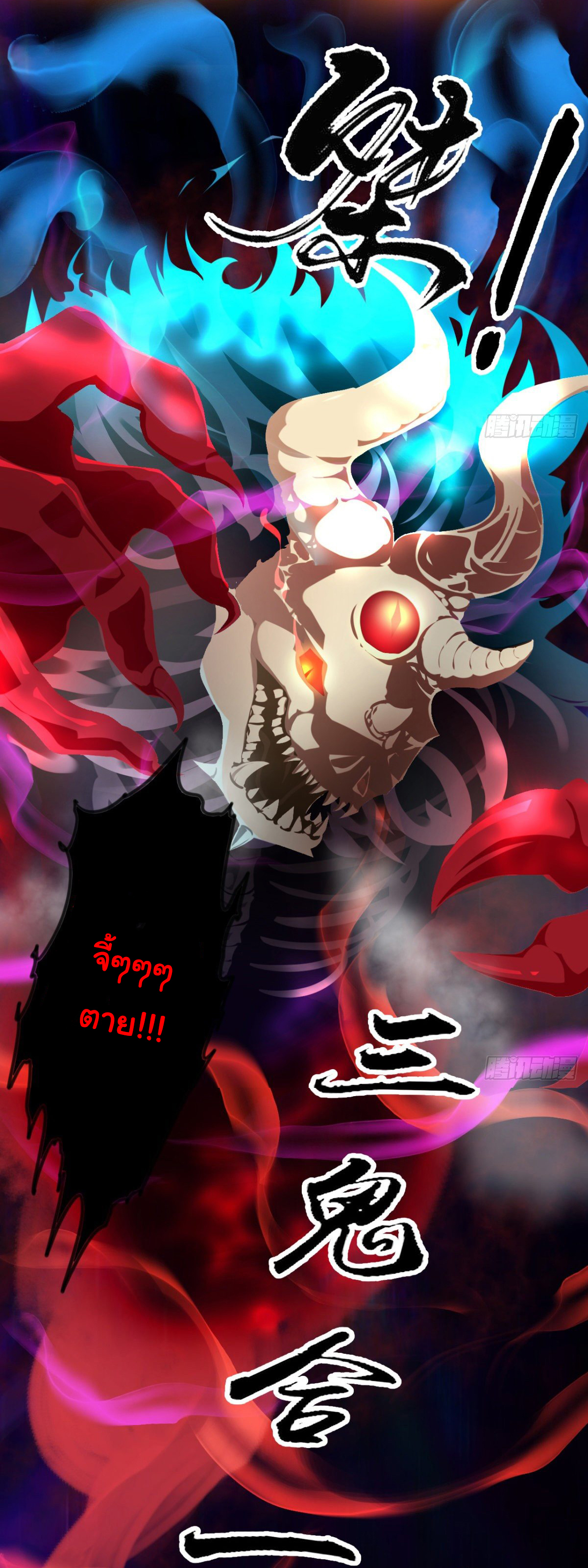 The god of war is reborn to avenge ตอนที่ 17 หน้า 8