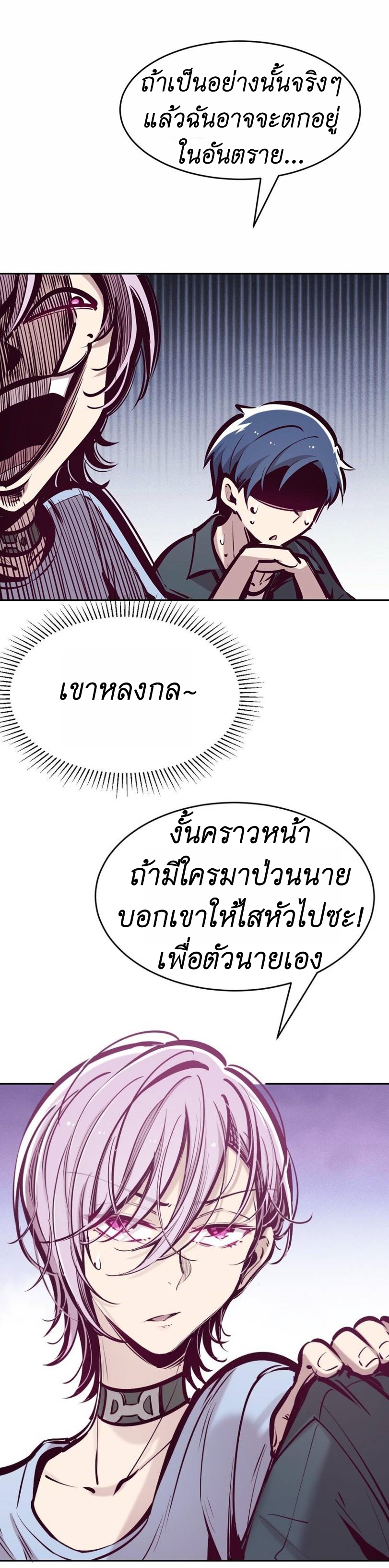 Demon x Angel can't get along! ตอนที่ 65 หน้า 16