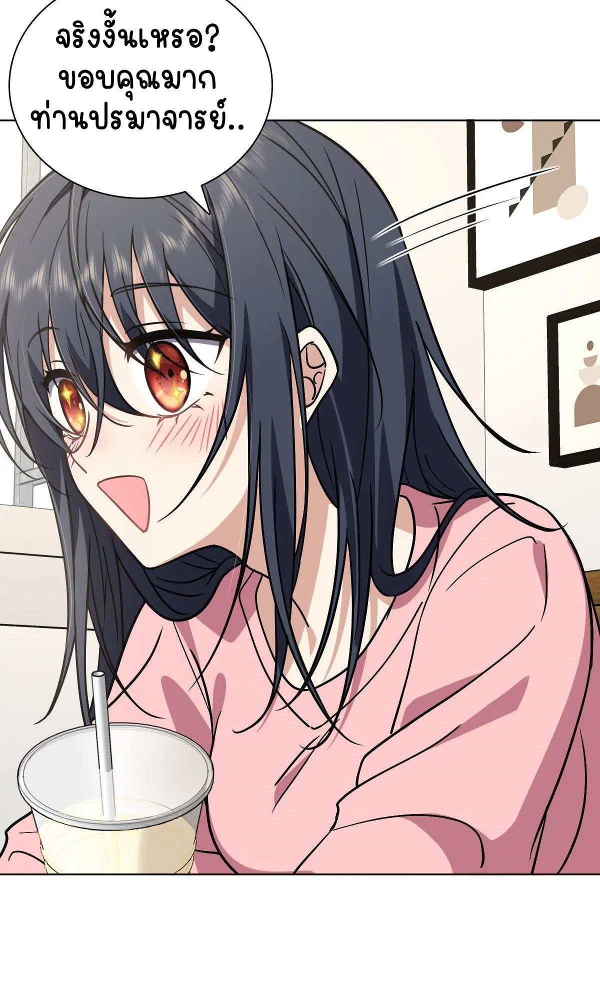 ภรรยาผมเป็นคนเมื่อ1000ปีที่แล้ว My Wife Is From a Thousand Years Ago ตอนที่ 38 หน้า 31