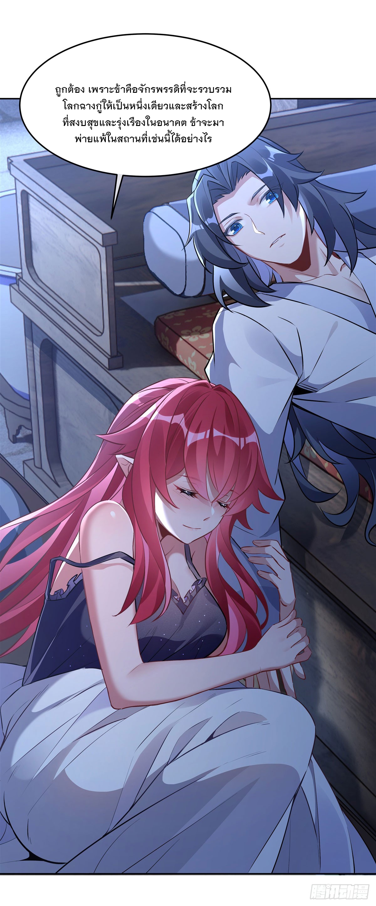 ศิษย์ของข้าล้วนมีอนาคตที่ยิ่งใหญ่ (ชนจีน) ตอนที่ 154 หน้า 35