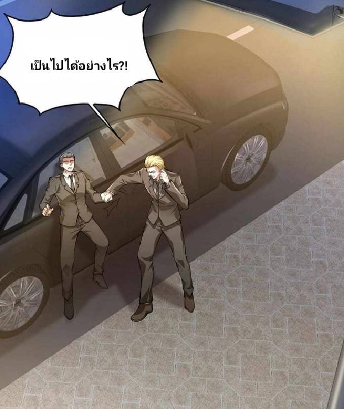 การกลับมาของราชาปีศาจ ตอนที่ 1 หน้า 80