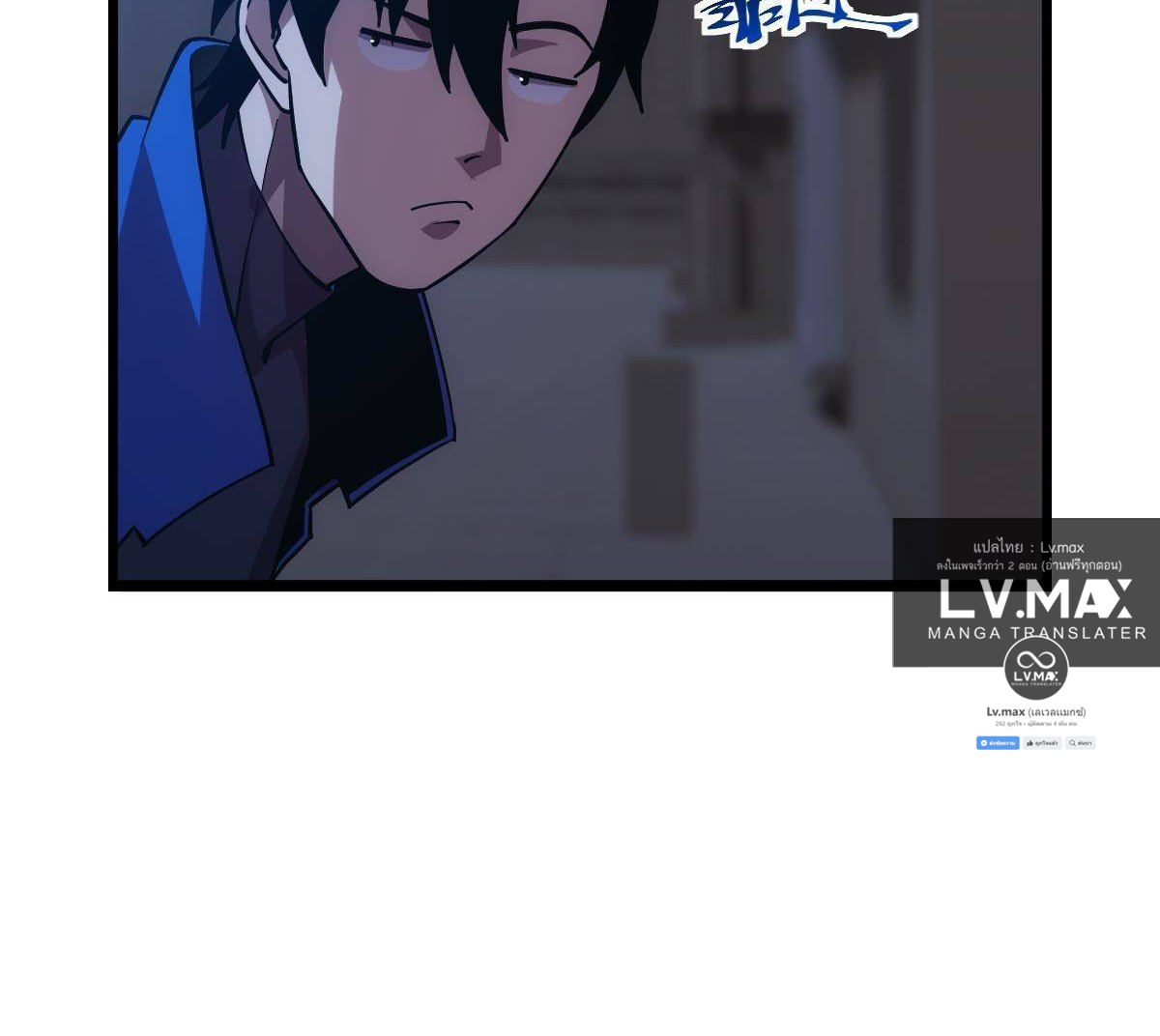 Extremely Evil Game ตอนที่ 18 หน้า 45