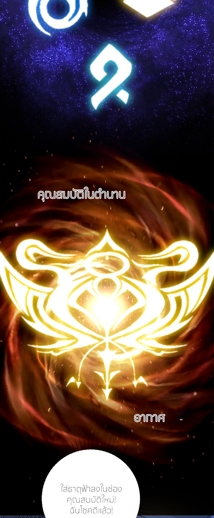 เกิดใหม่เพื่อแก้แค้น ฉันจะเหยียบศัตรูทั้งหมด! ตอนที่ 5 หน้า 29