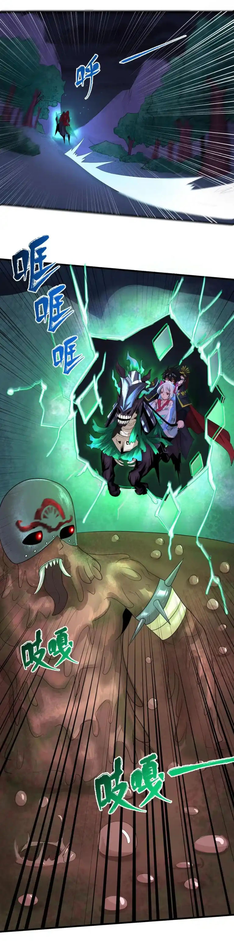 Junior Brother Demon Sovereign is too devoted ตอนที่ 123 หน้า 14