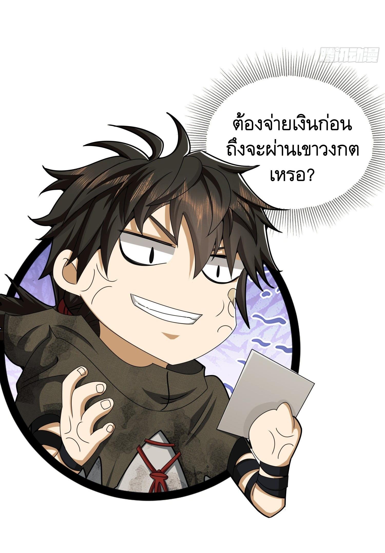 THE FIRST ORDER ตอนที่ 32 หน้า 12