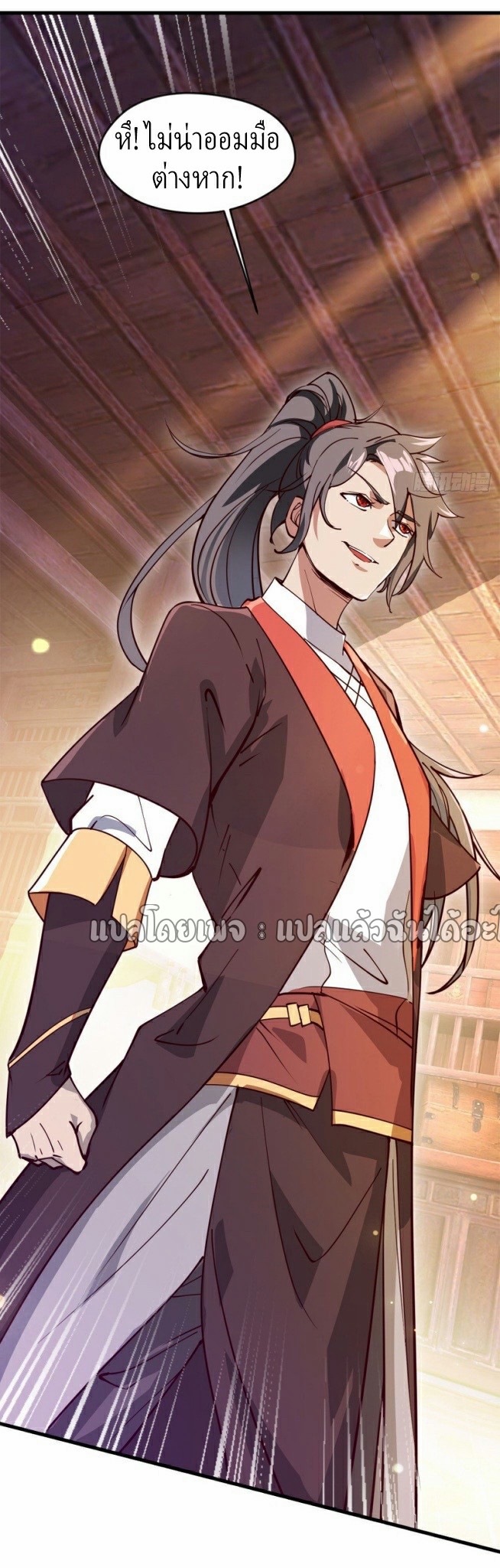 (ชนจีน)จุติเทพจักรพรรดิเกิดมาทั้งทีมีคะแนนเป็นล้าน ตอนที่ 25 หน้า 32