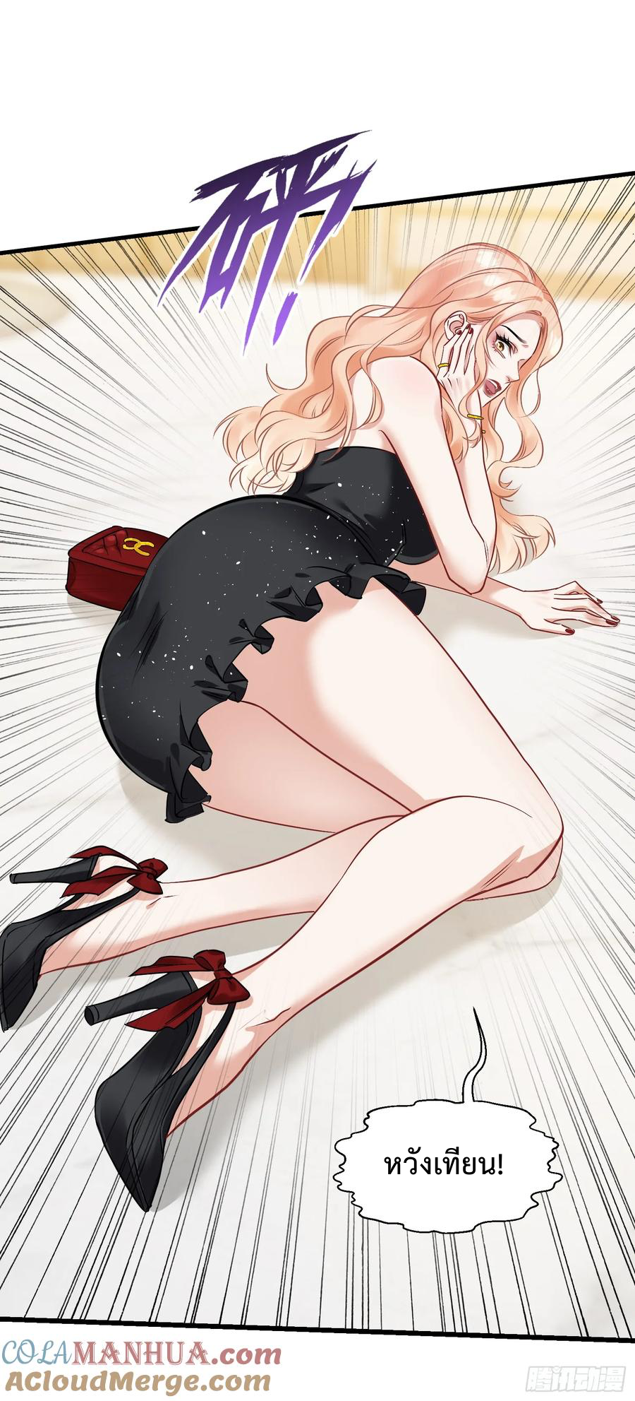 ระบบสุลต่านล้านล้านล้าน (เงินไม่จำกัด) ซื้อผู้หญิงทั้งโลก ตอนที่ 3 หน้า 18