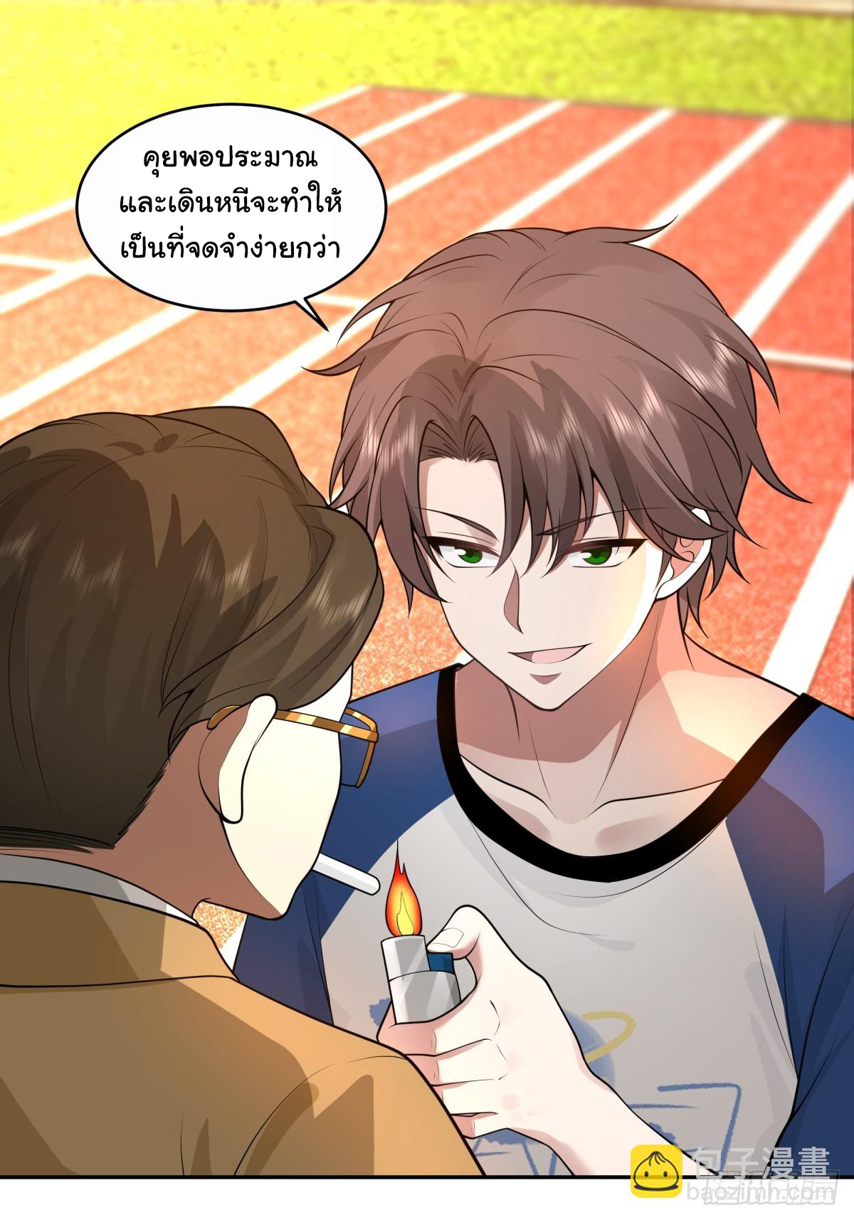 ผมไม่ได้อยากกลับมาเกิดใหม่เลยจริงๆ ตอนที่ 108 หน้า 12