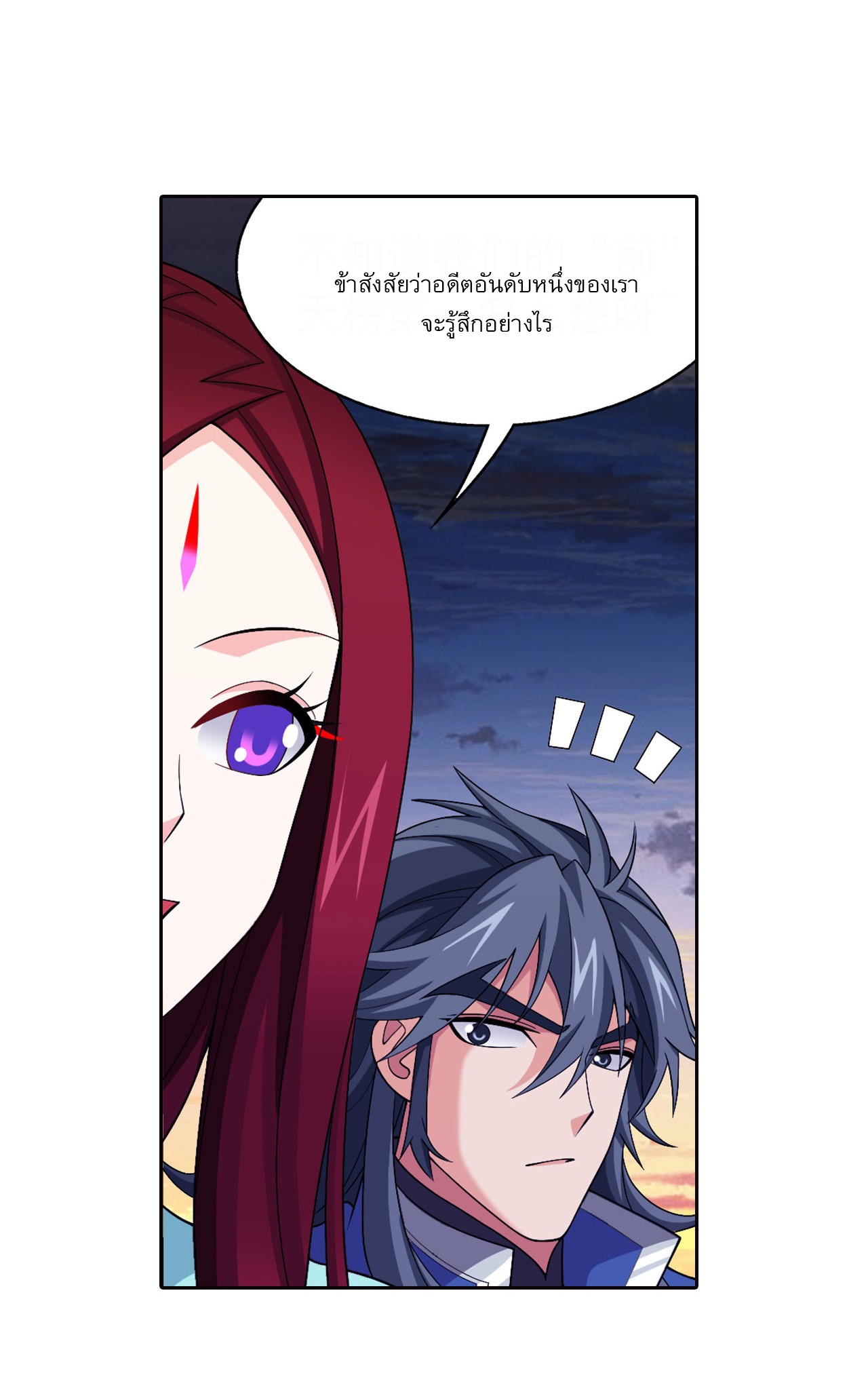 Da Zhu Zai ศึกปรมาจารย์สะท้านฟ้า (ชนจีน) ตอนที่ 269 หน้า 16