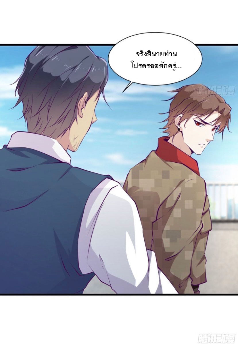 พ่อของฉันเป็นเทพสงครามที่แข็งแกร่งที่สุด ตอนที่ 57 หน้า 28